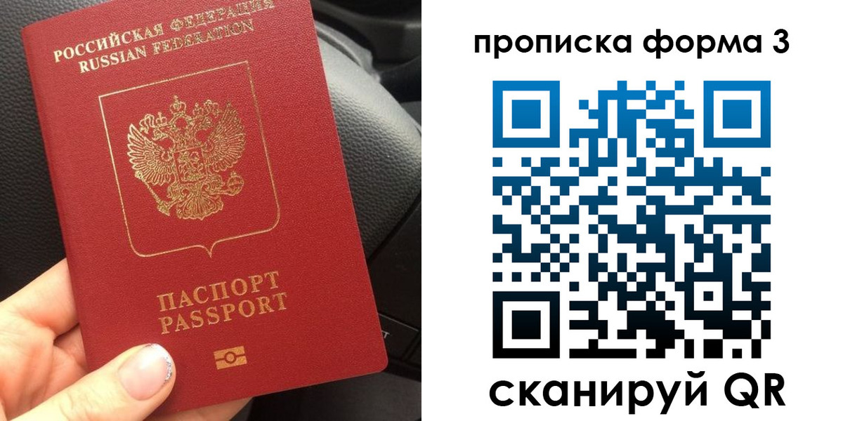 прописка гарантия в Сельцо
