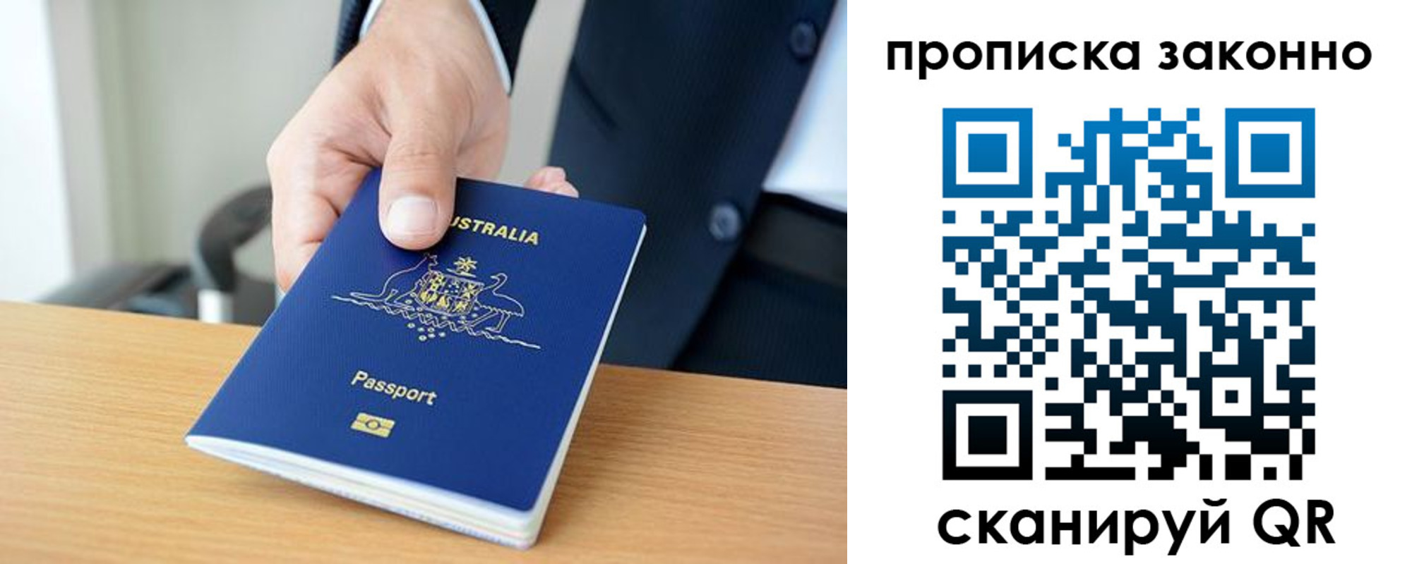 временная регистрация для школы в Сельцо