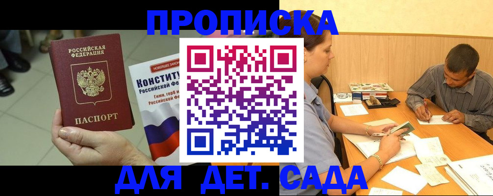 регистрация в Сельцо