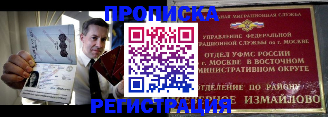 пропишу в квартире в Сельцо